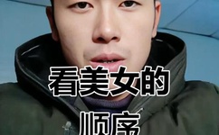 S货是不是想C叫大声点儿
